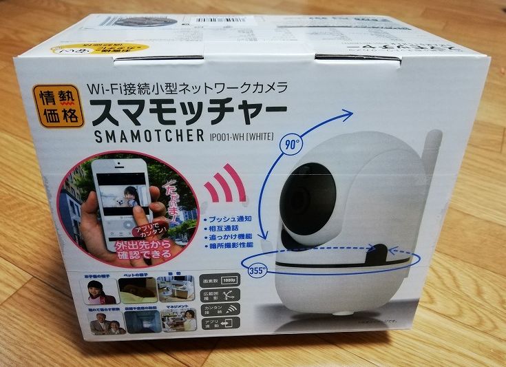 Wi-Fi接続小型ネットワークカメラ スマモッチャー（SMAMOTCHER）の設定  tarufulog