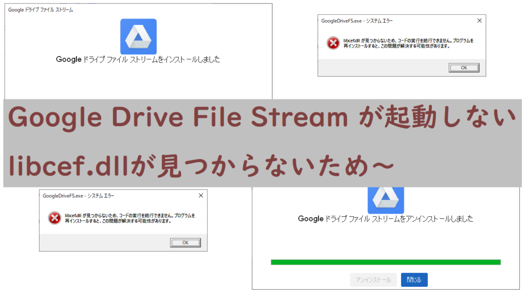drive file stream for mac