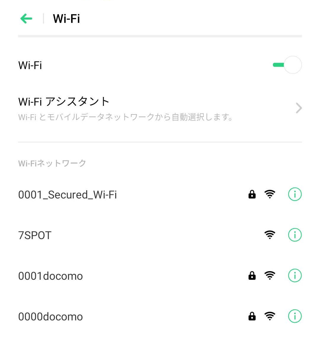 Japan Connected Free Wi Fiの始め方 Tarufulog
