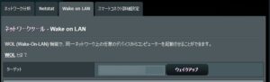 ubuntu wakeonlan ubuntu wakeonlan